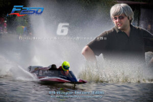 Kalendář 2025 HydroGP F250